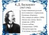 Бальмонт поэт неоромантического направления в литературе Бальмонт направление в литературе